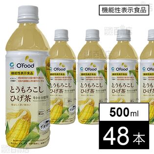 【機能性表示食品】OFood とうもろこしひげ茶 500ml
