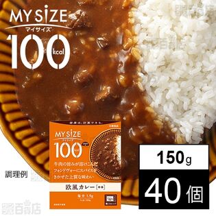 100kcalマイサイズ 欧風カレー 中辛 150g