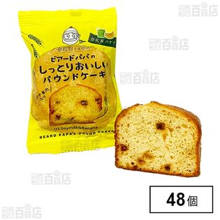 ビアードパパ しっとりおいしいパウンドケーキ 豆乳＆バナナ