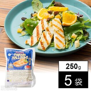 ハルミチーズ 250g