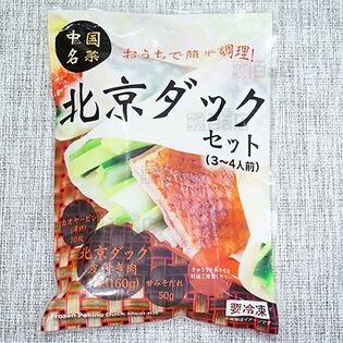 中国名菜北京ダックセットを税込・送料込でお試し｜サンプル百貨店