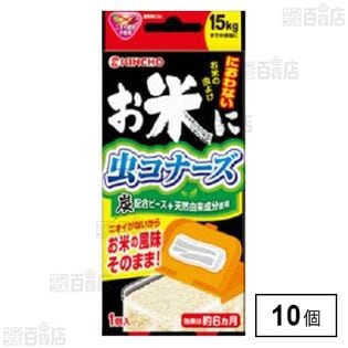 お米に虫コナーズ 1個入