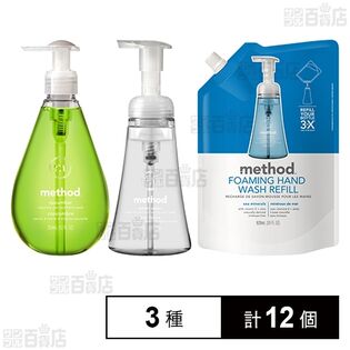 メソッド ハンドソープ 3種セット