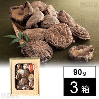 九州産原木大粒どんこ椎茸ギフト 90gを税込・送料込でお試し｜サンプル