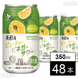 美酢ビューティービネガーサワー カラマンシー 350mL
