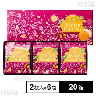 プティゴーフル 石焼き芋味 2枚入り×6袋