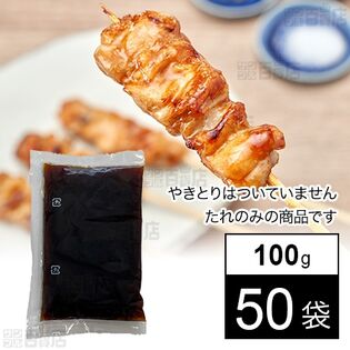 焦がし醬油風やきとりのたれ 100g