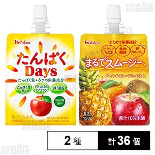 たんぱくDays 180g / まるでスムージー パイン＆フルーツミックス味 150g