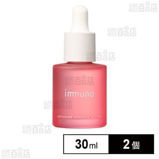 【医薬部外品】イミュノ アドバンスド エッセンスオイル WH 30mL