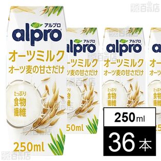 ダノンジャパン アルプロ オーツミルク オーツ麦の甘さだけ たっぷり食物繊維 250ml