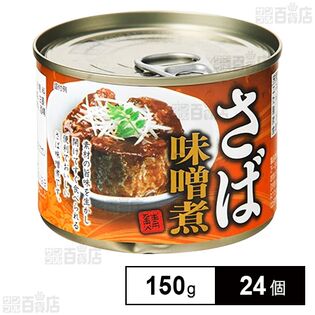 さば味噌煮 150g
