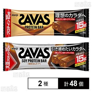 【24本】 明治 ザバス ソイプロテインバー ビターチョコ味 大豆プロテイン