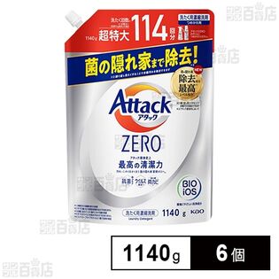 アタックZERO 洗たく用濃縮洗剤 つめかえ用 1140g