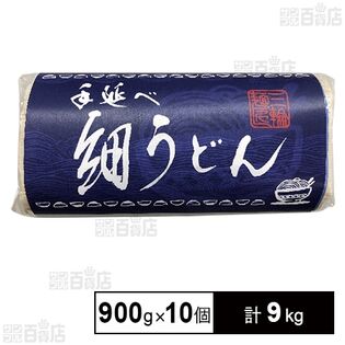 三輪麺匠 手延べ細うどん 50g×18束
