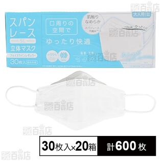 SLフェイスラインマスク レギュラー ホワイト 30枚入