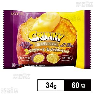クランキーポップジョイ＜焼き芋とバター＞ 34g