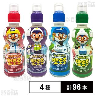 ポロロジュース 4種セット(ミルク味／ブルーベリー味／りんご味／いちご味)