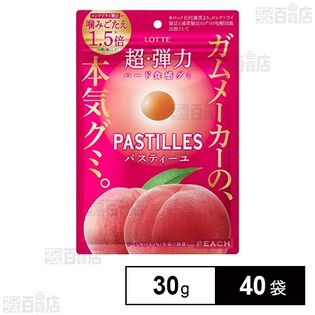 パスティーユ＜ピーチ＞ 30g