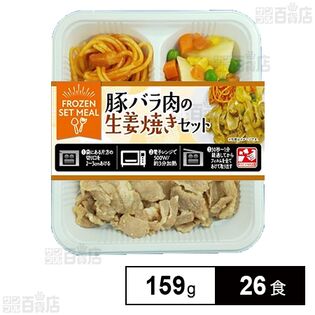 株式会社武蔵野フーズ｜豚バラ肉の生姜焼きセット 159g｜ ちょっプル 