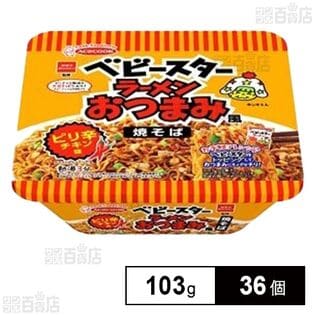 おやつカンパニー監修 ベビースターラーメンおつまみ風焼そば ピリ辛チキン味 103g