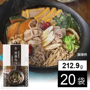 黒養なべ 212.9g