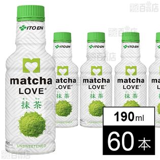 matcha LOVE PET 190mlを税込・送料込でお試し｜サンプル百貨店 | 株式
