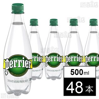 Perrier(ペリエ) ペットボトル 500ml