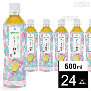 【初回限定】さくら緑茶 PET 500ml