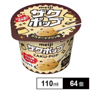 ザクポップ カスタードプリン味 110ml
