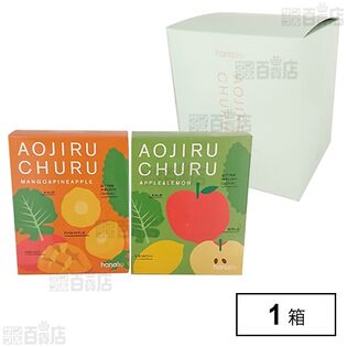 初回限定】hanafru監修 フルーツ青汁チュール(春夏用) 2個セット (青森