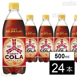 三ツ矢クラフトコーラ PET 500ml