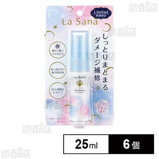 ラサーナ 海藻ヘアエッセンスS ウォータリーサボンの香り 25mlを税込