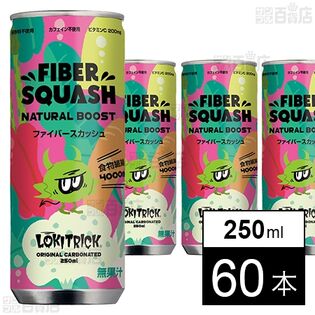 ロキトリック ファイバースカッシュ 250ml