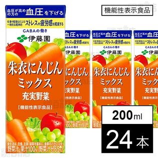 【機能性表示食品】充実野菜 朱衣にんじんミックス 紙パック 200ml