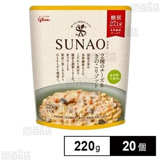 SUNAO 2種のチーズ&きのこリゾット 220g