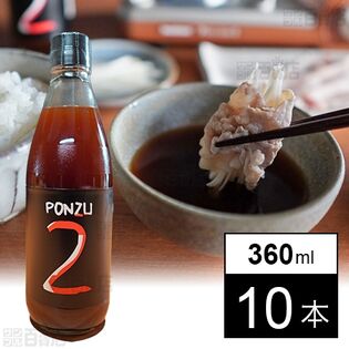 ポン酢2号 360ml