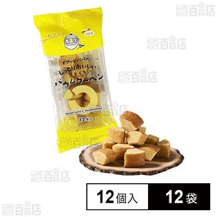 ビアードパパ　しっとりおいしい　バウムクーヘン 18個入り　18袋　まとめ売り ビアードパパ しっとりおいしい バウムクーヘン 18個入り 8袋 まとめ