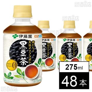 おいしく大豆イソフラボン 黒豆茶 PET 275mlを税込・送料込でお試し