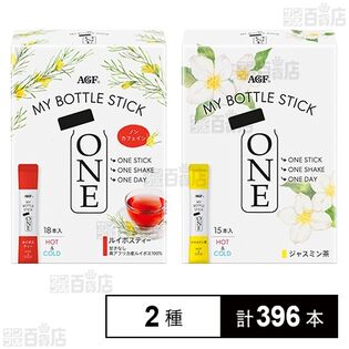 AGFⓇ マイボトルスティック ワン ルイボスティー / ジャスミン茶