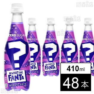 ファンタ ミステリースイーツ PET 410ml