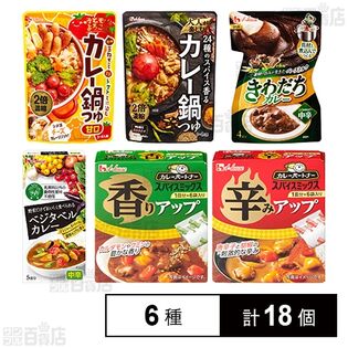 【初回限定】ハウス食品 6種セット