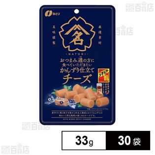 おつまみ通の方に食べていただきたい かんずり仕立て チーズ 33g