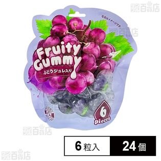 フルーティーグミ ぶどう 6粒