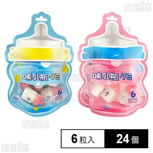 哺乳瓶グミ 6粒