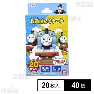 救急ばんそうこう きかんしゃトーマス 20枚入り