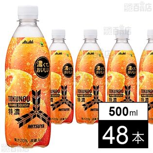 三ツ矢 特濃オレンジスカッシュ PET 500ml