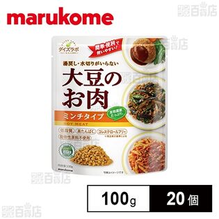 ダイズラボ 大豆のお肉レトルト ミンチタイプ 100g