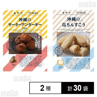 株式会社JR東日本商事｜おやつTIMES 2種セット｜ ちょっプル ｜ d