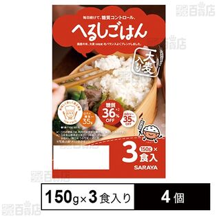 サラヤ ロカボスタイルへるしごはん(150g×3食入)×4個