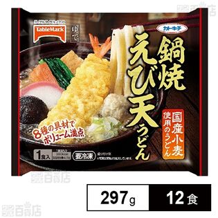 【中古】 えび天うどん三百六十円 鍋焼えび天うどん 297gを税込・送料込でお試し｜サンプル百貨店